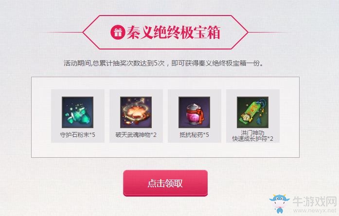 《劍靈》白色戀人QQ會員加倍寵愛送好禮