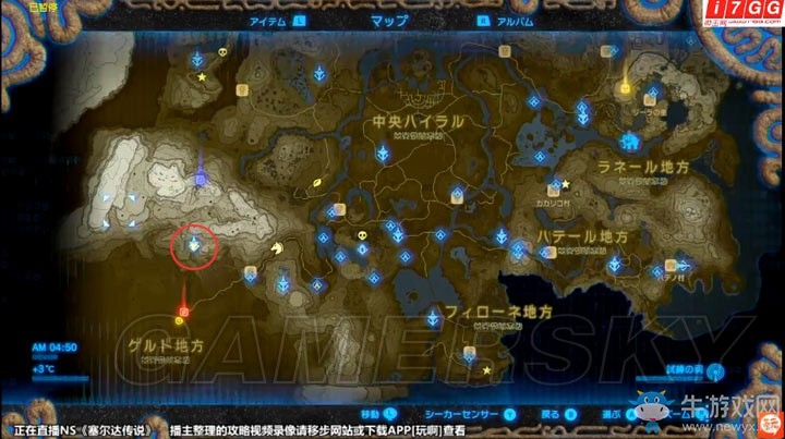 《塞爾達(dá)傳說：野之息》全支線任務(wù)流程攻略匯總