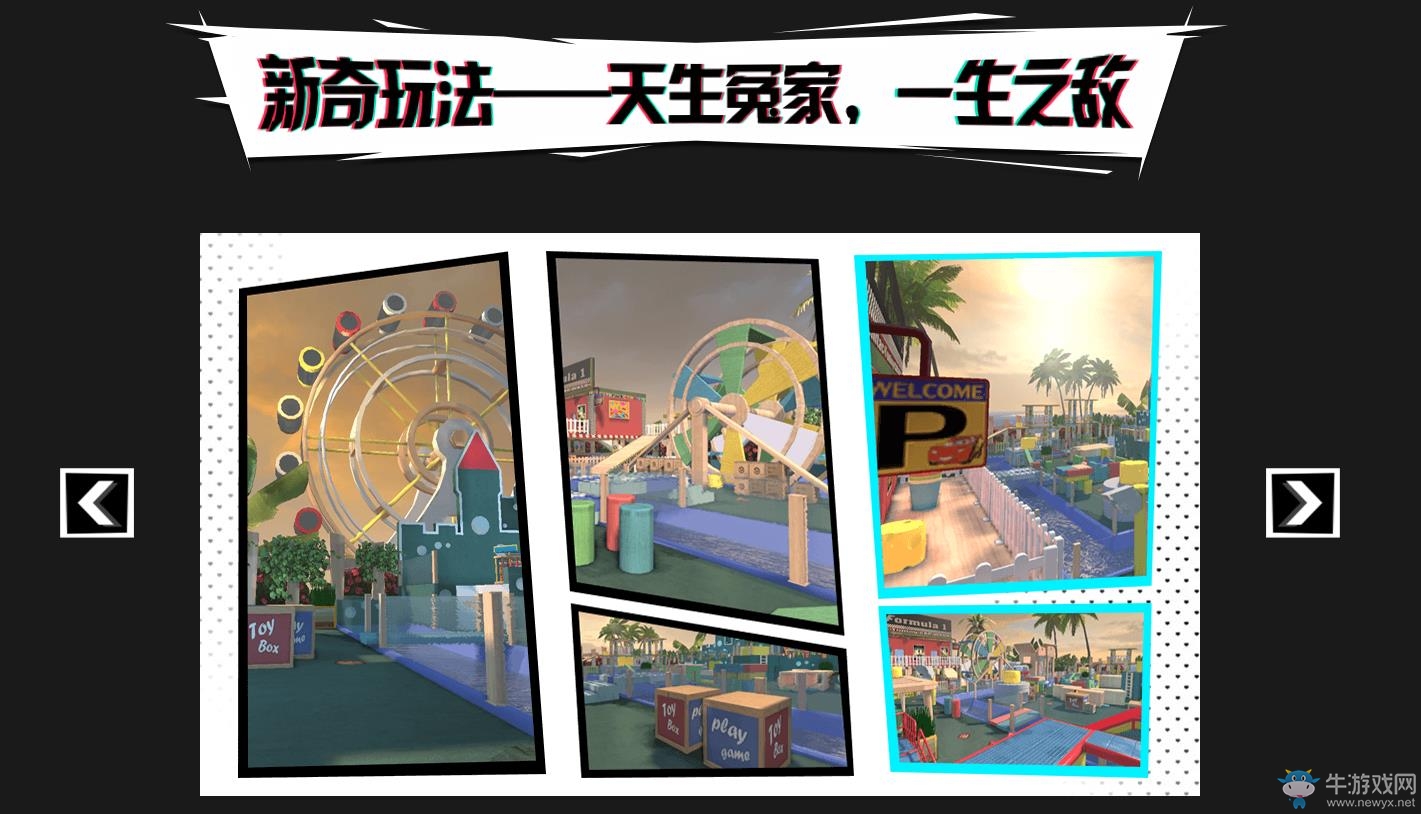 《逆戰》天生死敵貓鼠大作戰 申請測試服