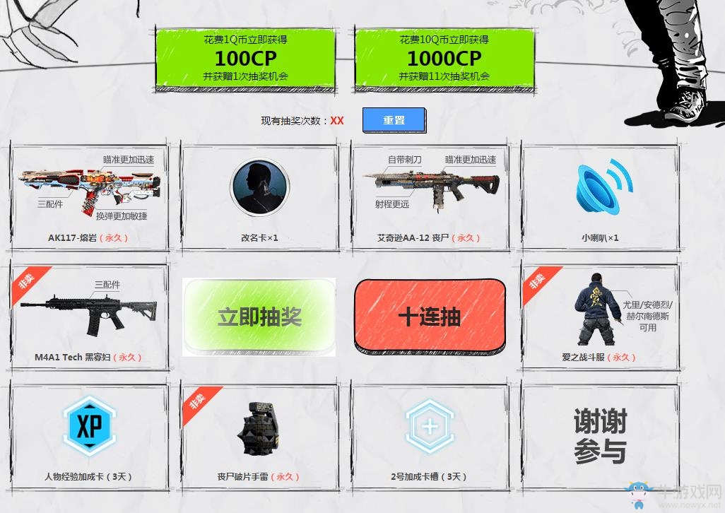 《使命召喚OL》皮皮蝦我們拿永久去 包賺不虧點(diǎn)券CP全到手