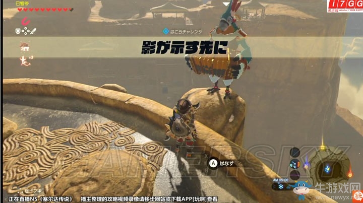 《塞爾達(dá)傳說：野之息》全支線任務(wù)流程攻略匯總