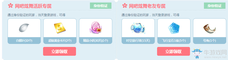 《QQ炫舞》春季盛宴 網(wǎng)吧好禮來(lái)助力