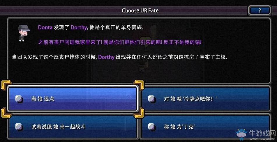 《加拿大死亡之路》存檔位置一覽