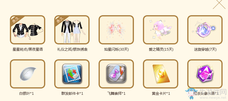 《QQ炫舞》人間三月天 炫舞有真愛
