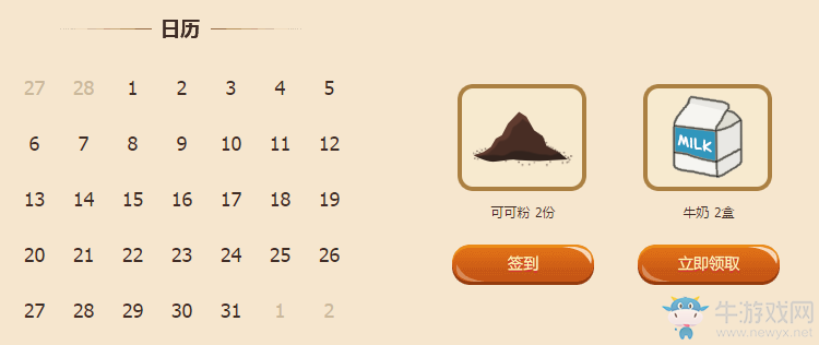 《QQ炫舞》人間三月天 炫舞有真愛