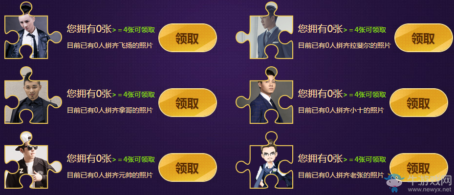 《QQ炫舞》愛拼才會贏 三月充值大回饋