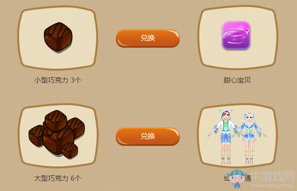 《QQ炫舞》人間三月天 炫舞有真愛