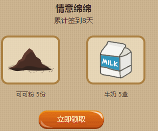 《QQ炫舞》人間三月天 炫舞有真愛