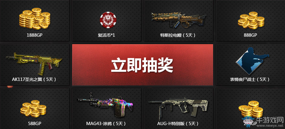 《使命召喚OL》最后的幸存者 頂級好福利