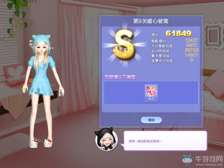 《QQ炫舞》旅行挑戰(zhàn)第66期S、SS、SSS搭配攻略大全