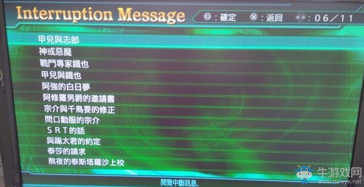 《超級(jí)機(jī)器人大戰(zhàn)V》中斷對(duì)話大全