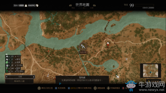 《巫師3：血與酒》染色劑配方位置大全
