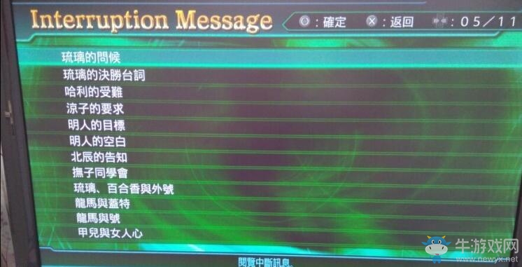 《超級(jí)機(jī)器人大戰(zhàn)V》中斷對(duì)話大全
