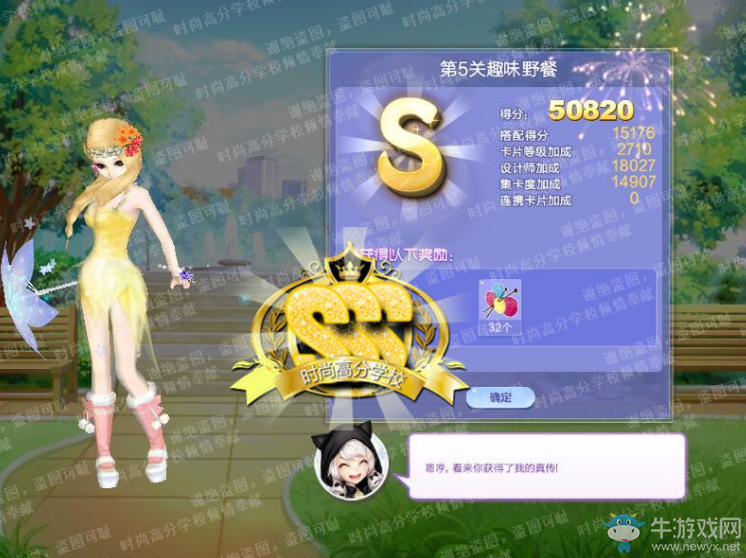 《QQ炫舞》旅行挑戰(zhàn)第66期S、SS、SSS搭配攻略大全