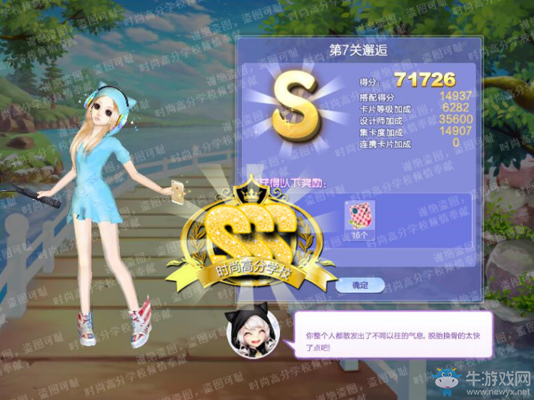 《QQ炫舞》旅行挑戰(zhàn)第66期S、SS、SSS搭配攻略大全