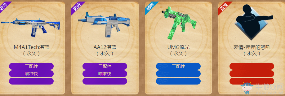 《使命召喚OL》賞金獵人的訓練場 贏永久極品