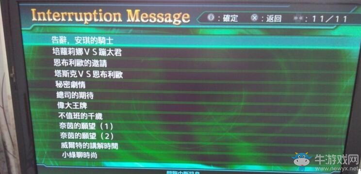 《超級(jí)機(jī)器人大戰(zhàn)V》中斷對(duì)話大全