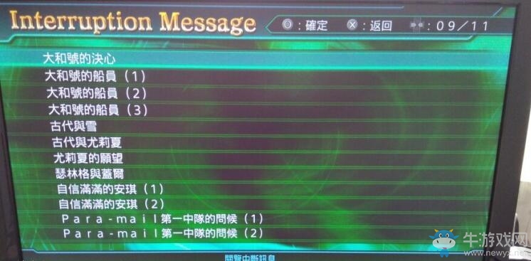 《超級(jí)機(jī)器人大戰(zhàn)V》中斷對(duì)話大全
