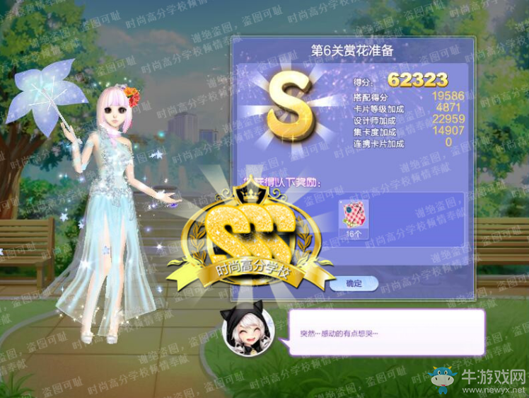 《QQ炫舞》旅行挑戰(zhàn)第66期S、SS、SSS搭配攻略大全