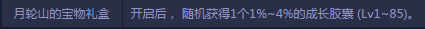 《dnf》搖呀搖，搖到月輪橋