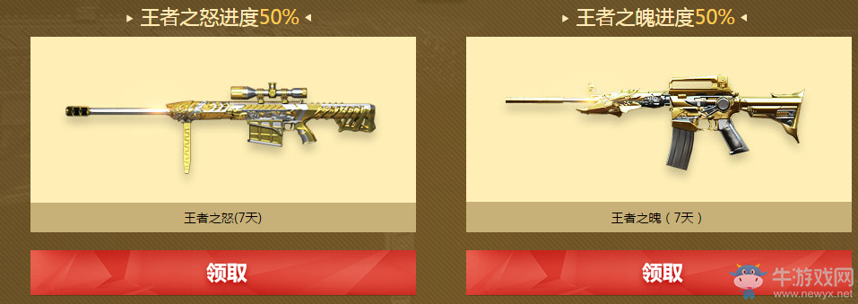 《cf》2017武器鍛造卡 鍛造王者之怒、王者之魄
