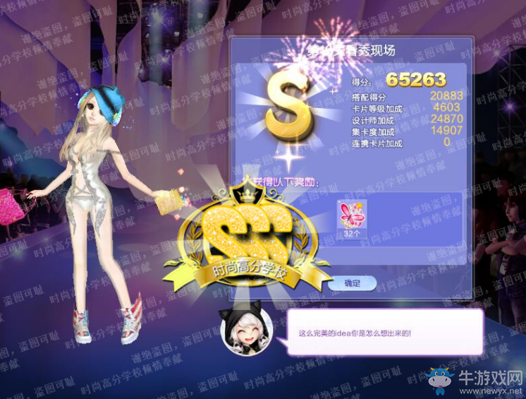《QQ炫舞》旅行挑戰(zhàn)第66期S、SS、SSS搭配攻略大全