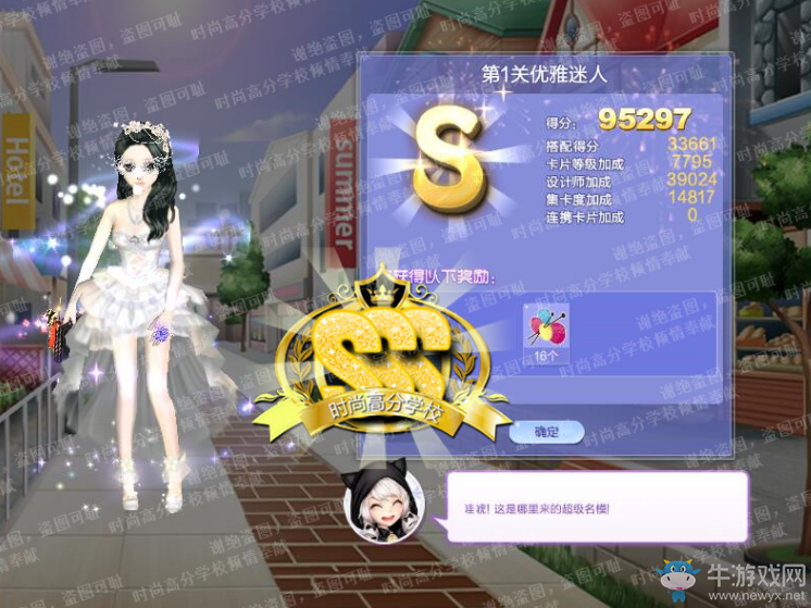 《QQ炫舞》旅行挑戰(zhàn)第66期S、SS、SSS搭配攻略大全