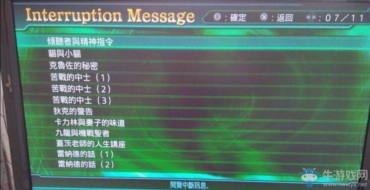 《超級(jí)機(jī)器人大戰(zhàn)V》中斷對(duì)話大全