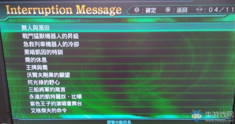 《超級(jí)機(jī)器人大戰(zhàn)V》中斷對(duì)話大全