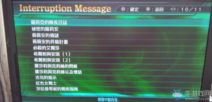 《超級(jí)機(jī)器人大戰(zhàn)V》中斷對(duì)話大全
