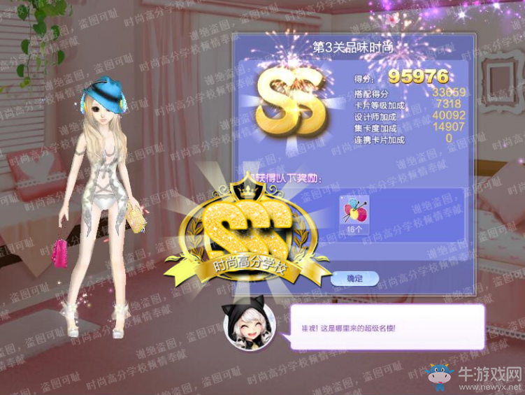 《QQ炫舞》旅行挑戰(zhàn)第66期S、SS、SSS搭配攻略大全