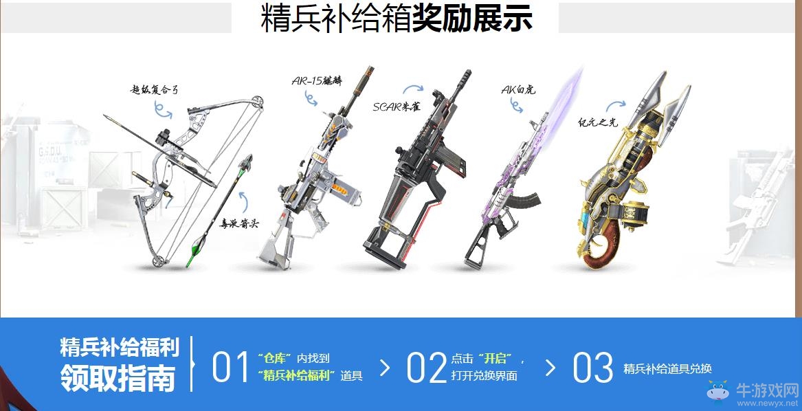 《逆戰》3月歡樂開學季 福利收集計劃