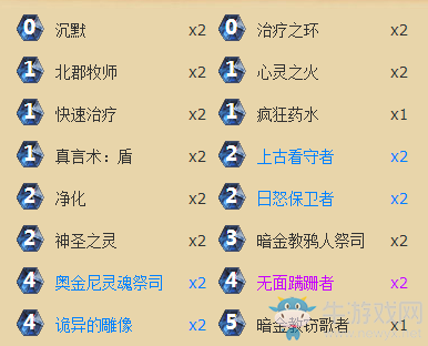 《爐石傳說》傳說凈化牧