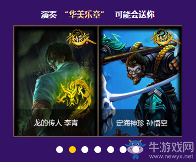《LOL》偶像歌手的華美樂章 5元抽獎再次來襲