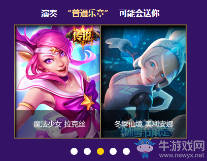 《LOL》偶像歌手的華美樂章 5元抽獎再次來襲