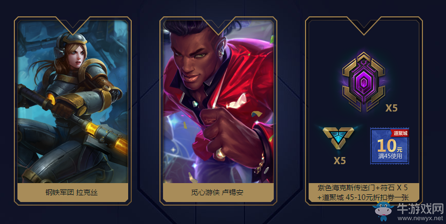 《lol》呼朋喚友會聚男爵 贏限定皮膚