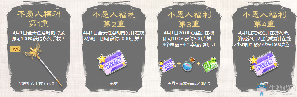 《QQ飛車》 4月2日整點(diǎn)在線 清明小長(zhǎng)假大福利