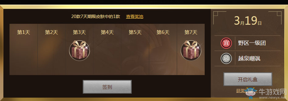 《lol》網吧特權公測1周年 限定皮膚等你來