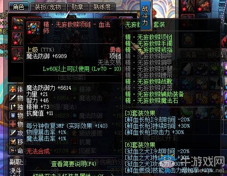 《DNF》血法師異界套選擇介紹
