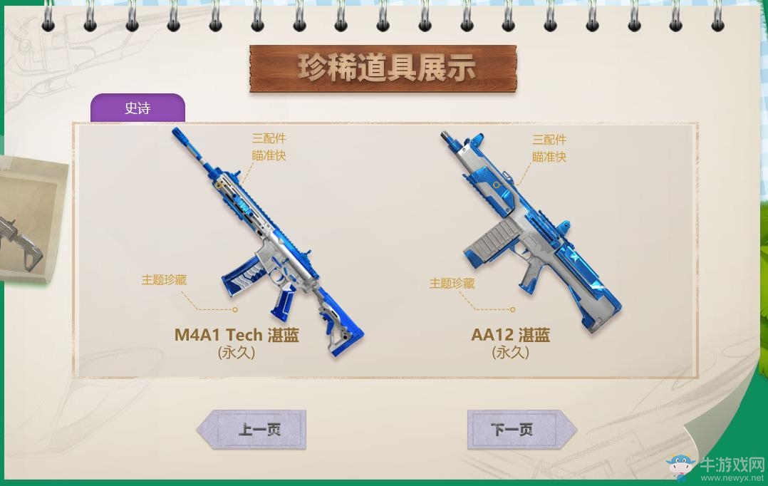 《使命召喚OL》奪寶大戰，極品道具等你來領