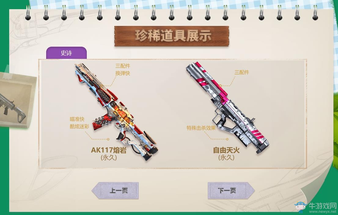 《使命召喚OL》奪寶大戰，極品道具等你來領