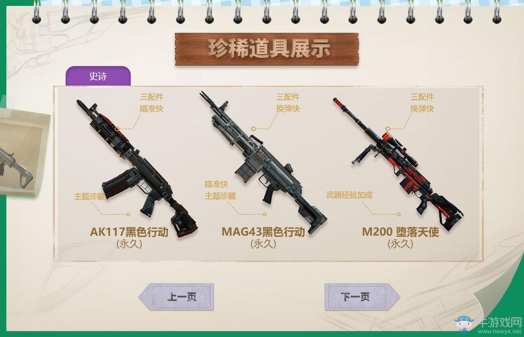 《使命召喚OL》奪寶大戰，極品道具等你來領