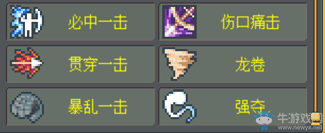 《武器店物語(yǔ)》見(jiàn)習(xí)勇者馬克技能大全