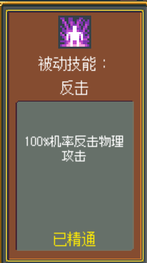 《武器店物語(yǔ)》見(jiàn)習(xí)勇者馬克技能大全