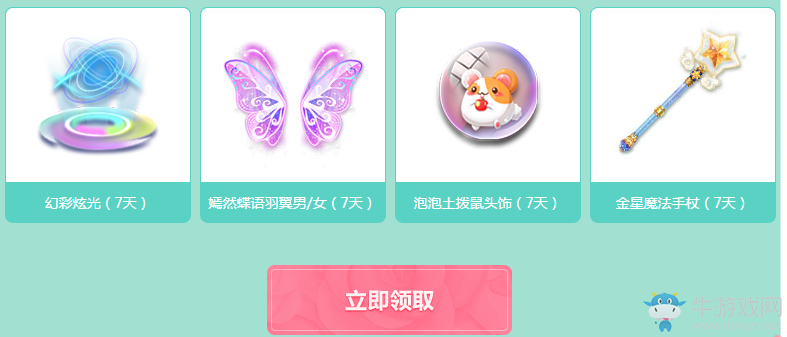 《QQ飛車》新手成長(zhǎng) 開學(xué)助力計(jì)劃