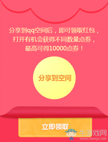 《QQ飛車》新手成長(zhǎng) 開學(xué)助力計(jì)劃