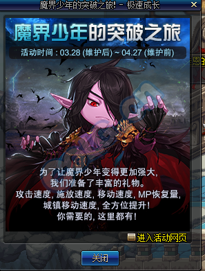 《DNF》魔界少年的突破之旅 三法師二覺(jué)