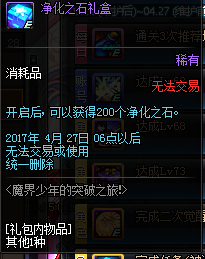 《DNF》魔界少年的突破之旅 三法師二覺(jué)