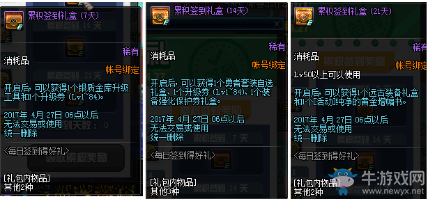 《DNF》3月每日簽到得好禮“你瞅啥”變身藥回歸