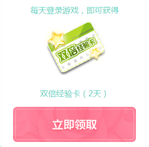 《QQ飛車》新手成長(zhǎng) 開學(xué)助力計(jì)劃